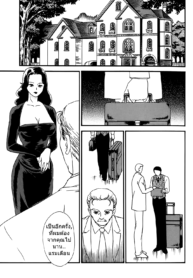 [Fujii Akiko] Hungry Wife [The Lusty Lady Project] Ch.1-2 (2)