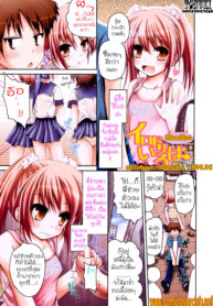 [Fujisaka Lyric] Irodori Iroha [Thai ภาษาไทย] {Tanuki} (2)