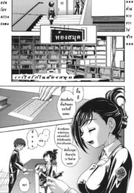 [Fukudahda] Toshoshitsu de Matteru ระเริงรักในห้องสมุด [Thai ภาษาไทย] [Alisa Enma] (2)