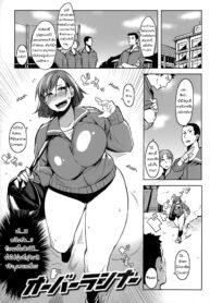 [Fukumaaya] Overrunner (Megamori!) [Thai ภาษาไทย] [MPDZ]