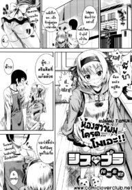 [Fumihiko] Sis Bro (COMIC Megastore 2012-08)