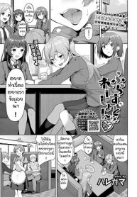ไม่ได้ทำนานเกินไปแล้ว [Haregama] Furasutire-syon