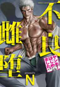 แพ้ก็ยอม [Okazaki Shinichi(N)] Furyou Mesu Och