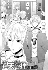 [Fushoku] Hakuten Keppai (COMIC Anthurium 2019-05) [Thai ภาษาไทย] [Digital] (2)