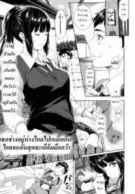 [Futamine Kobito] Tooi Kimi ni, Boku wa Todokanai (2)