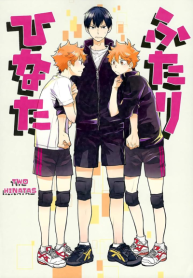 ฮินาตะสองคน [Koshianko (Tamagoya)] Futari Hinata
