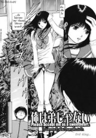[Fuyu Naga] Ore wa Otouto Janai – Please accept me as a sweetheart. (Rouge) [Thai ภาษาไทย] [The Club-Zaa[K]]