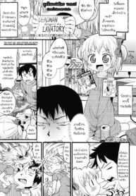 [Gabyonuno] Joji ga Heya ni Kuru dake de Kachigumi daga, Sara ni… (Nuno no Mukougawa) [Thai ภาษาไทย] [Yomoki] (2)