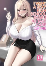 อยากให้สาวแกลสุดเซ็กซี่มาดูแล [EROTOMANIA (Nanae)] Ecchi na Gal JK ni Iyasaretai Yatsu (2)