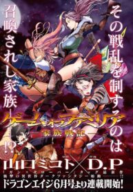 Game obu Familia – Family Senki (2)
