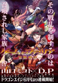 Game obu Familia – Family Senki