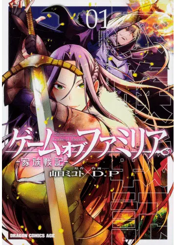 Game of Familia – Family Senki