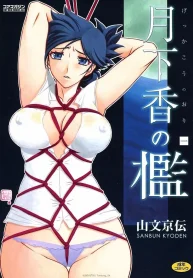 Gekkakou No Ori Ichi Part 1