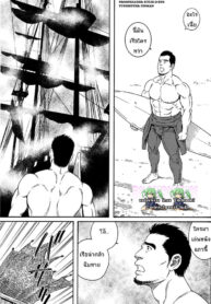 [Gengoroh Tagame] The Flying Dutchman [Thai ภาษาไทย] [Yomoki]