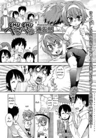 [Gengorou] Chu Chu Pero Pero (COMIC LO 2011-02) [Thai ภาษาไทย] {infinite2539}