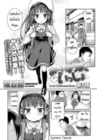 [Gengorou] Osanazuma to Issho _ My Young Wife and I (COMIC LO 2014-12)