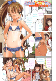 [Gengorou (Youmusya)] Muramura Hiyake Ato [Thai] {infinite2539}