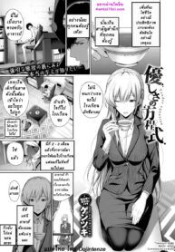 [Gentsuki] Yasashiisa no Houteishiki – Tender equation (COMIC BAVEL 2017-08)