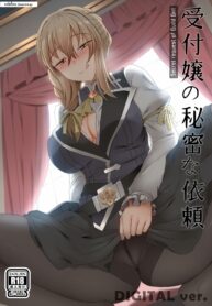 [Ginhaha] Uketsukejou no Himitsu na Irai (Goblin Slayer) [Thai ภาษาไทย] [JustAway] (2)