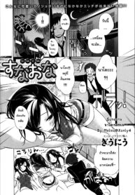 [Giuniu] Sunaona (COMIC Anthurium 003 2013-07)