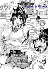 [Goban] Iinchou no Kagai Jugyou หลักสูตรเสริมของประธานนานะ (Comic Megastore H 2012-05) [Thai ภาษาไทย] [Azrael] [Digital] (2)