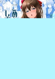 Gomen, Shizuku-chan
