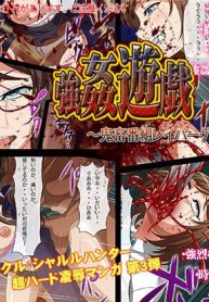 สถานที่ดัดนิสัย [Charle Hunter] Goukan Asobi Kichiku Entertainment Kaisai The Gore Games (Raper Game 2) (2)