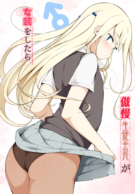 ฉันจะก้าวข้าม ถ้านายข้ามเพศ [Yuruyakatou] Gouman Seitokaichou ga Josou o Shitara