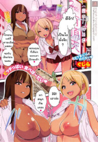 [Gujira] Black Black Arbeiters (COMIC X-EROS #23)