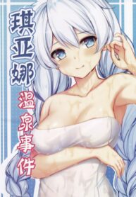[Gunnjou] Kiana OnsenJiken | Kiana’s Onsen Incident (Houkai Impact 3)