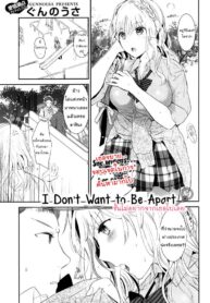 [Gunnousa] I Don’t Want To Be Apart
