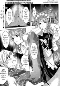 [Gustav] Reika wa Karei na Boku no Maid (COMIC HOTMiLK 2015-02) [Thai ภาษาไทย] [Gemini-Subs] (2)