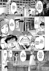 [H9] Utsukushii Noroi Beautiful Curse (Nyotaika! Monogatari 4) [Thai ภาษาไทย] [HypN♥s] [Digital]