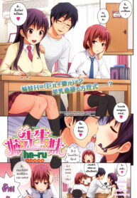 [ha-ru] Ane x Sensei x Imouto (COMIC Kairakuten BEAST 2011-03)