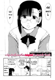 [Hagure Tanishi] All Day And All Night I Feel You [Thai] {Babydoll}