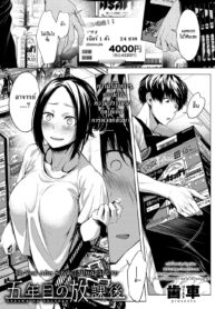 [Haguruma] 5nenme no houkago _ 5ปีหลังเรียนจบ (COMIC Anthurium 2019-06) [Thai ภาษาไทย] [HypN♥s] [Digital] (2)