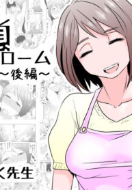 [Haitoku Sensei] Netorare Mousou Syndrome ~Kouhen~ พิษเพ้อ NTR ~ครึ่งหลัง~ [Thai ภาษาไทย] [8erth] (2)
