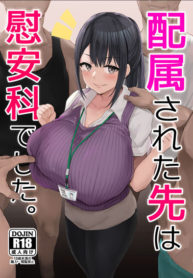 กรมเพื่อการผ่อนคลาย [Jack to Nicholson (NoriPachi)] Haizoku sareta Saki wa Ianka deshita. + Nijika, Saki Netete