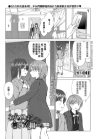 ครั้งแรกของเรา [Syou] Hajimeteha kinenbini