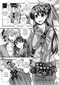 [Hal] Kanojo wa Mujaki na Boku no Joou _ My Girlfriend is My Innocent Queen (COMIC Masyo 2013-09)