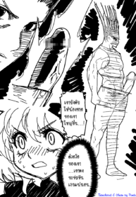 [Hamanasu Chaya (Hamanasu)] Gon SAGA (Hunter X Hunter) [Thai][Translted by pondonly]