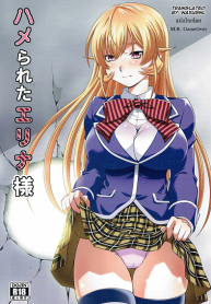 รสเลิศกว่าอาหาร (C90) [Studio Wallaby (Yuzu Syrup)] Hamerareta Erina-sama (Shokugeki no Soma) (2)