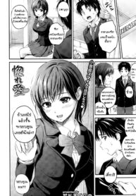 [Hanafuda Sakurano] Horeai (COMIC BAVEL 2016-04) [Thai ภาษาไทย] [MelodyLaVista]