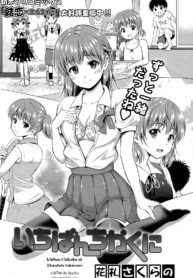 [Hanafuda Sakurano] Ichiban Chikaku ni (COMIC Potpourri Club 2015-07)