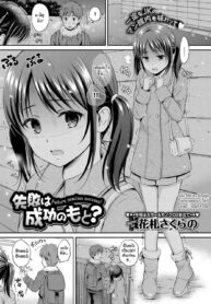 [Hanafuda Sakurano] Shippai wa Seikou no Moto _ Failure teaches success (COMIC BAVEL 2017-02) [Thai ภาษาไทย] [HypN♥s] [Digital] (2)