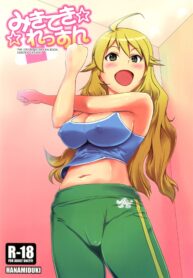 [Hanamiduki (Miduki Sho)] Mikiteki Lesson (THE iDOLM@STER) [Thai แปลไทย] [Comicloverclub] [Digital] (2)