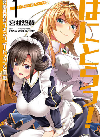Hanitora! Shoukan Yuusha o Hameru Honey Trap Houimou