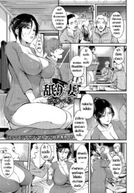 [Hanpera] Neburitsuma (Web Haishin Gekkan Tonari no Kininaru Oku-san Vol. 001) [Thai ภาษาไทย] (2)