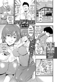 [Hanpera] TsumaAna Kyoudai ทีเด็ดพี่เขยกลัดมัน กับเมียสาวผู้หิวโหย (COMIC Shigekiteki SQUIRT!! Vol. 07) [Thai ภาษาไทย] [Digital] (2)