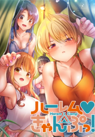 Harem Camp! (3)